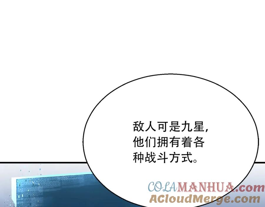 死灵法师：重生的我全技能精通 - 第29话 你好 鬼面 - 第69张图