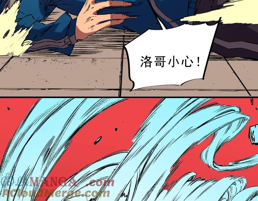 天生毒奶，我诅咒了全世界！ - 第29话 真正实力，无责任手术！ - 第17张图