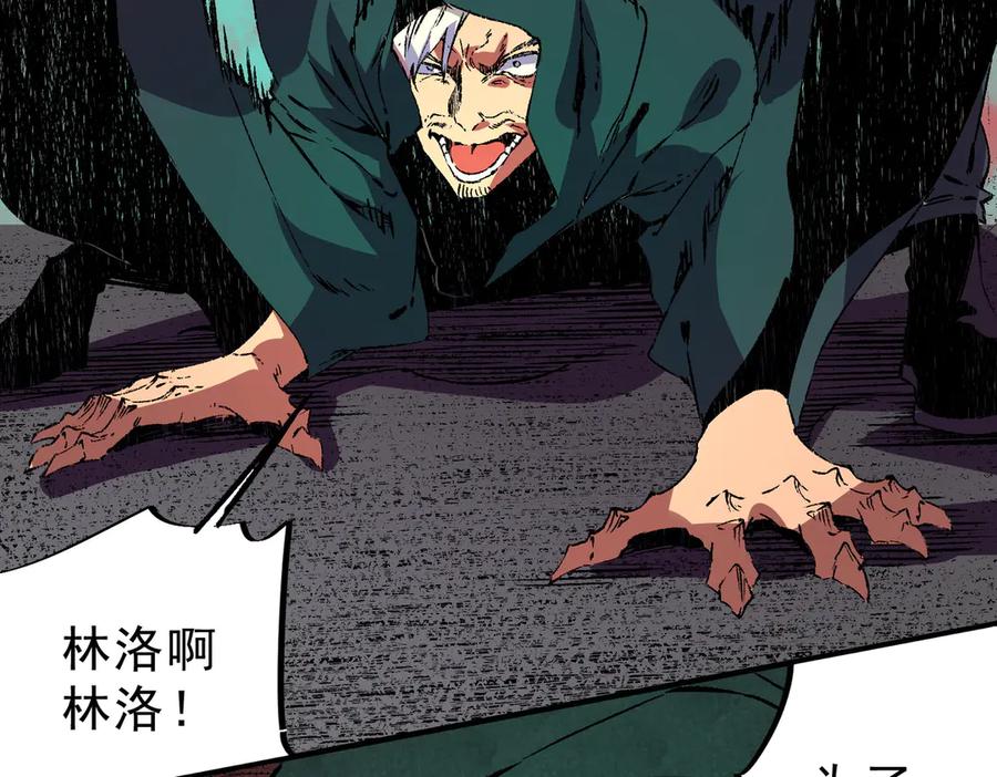 天生毒奶，我诅咒了全世界！ - 第29话 真正实力，无责任手术！ - 第6张图