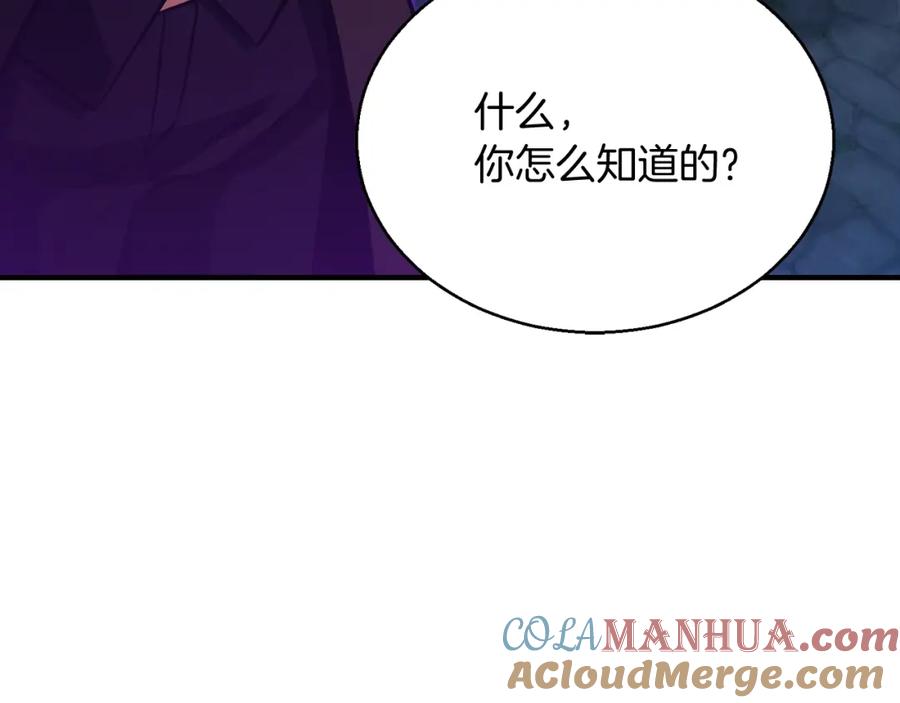 死灵法师：重生的我全技能精通 - 第29话 你好 鬼面 - 第117张图