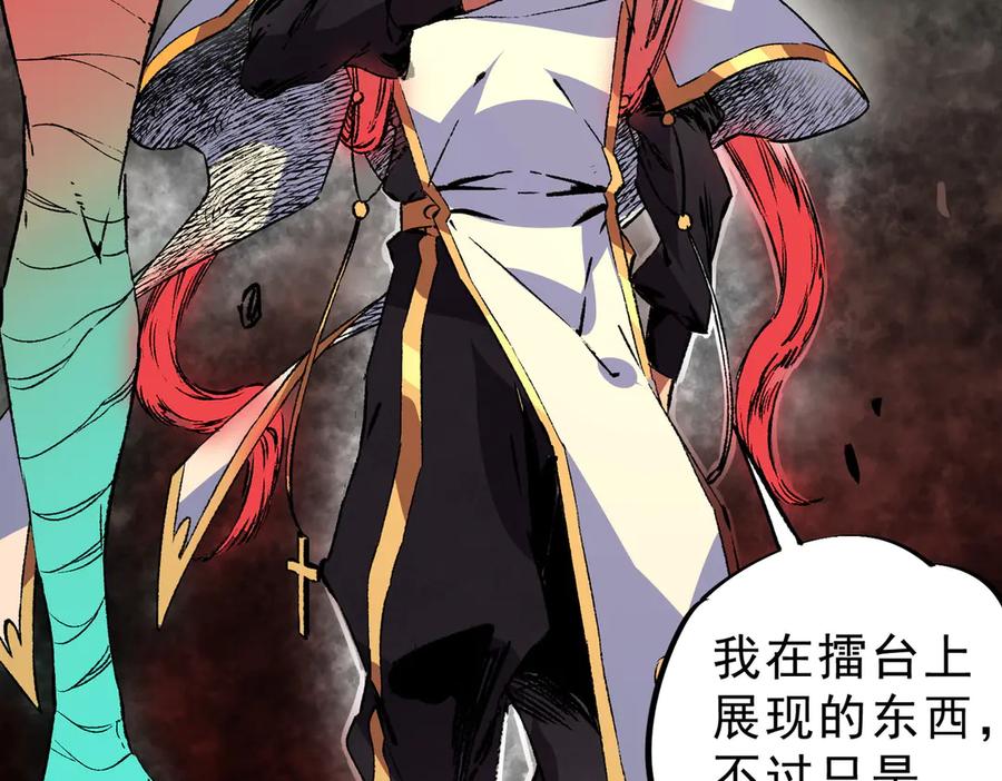 天生毒奶，我诅咒了全世界！ - 第29话 真正实力，无责任手术！ - 第35张图