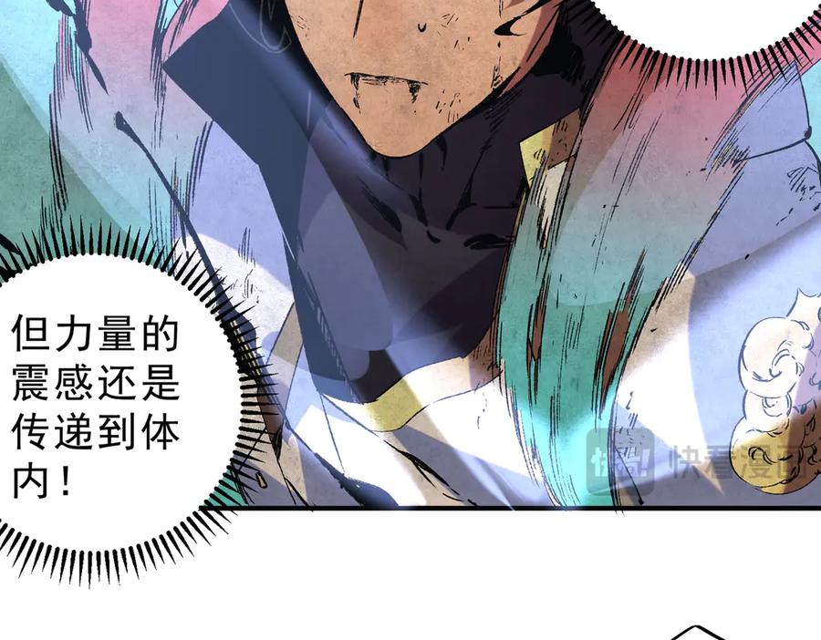 天生毒奶，我诅咒了全世界！ - 第29话 真正实力，无责任手术！ - 第28张图