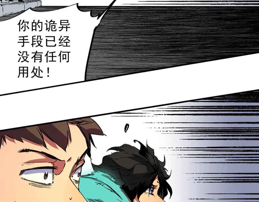 天生毒奶，我诅咒了全世界！ - 第29话 真正实力，无责任手术！ - 第12张图