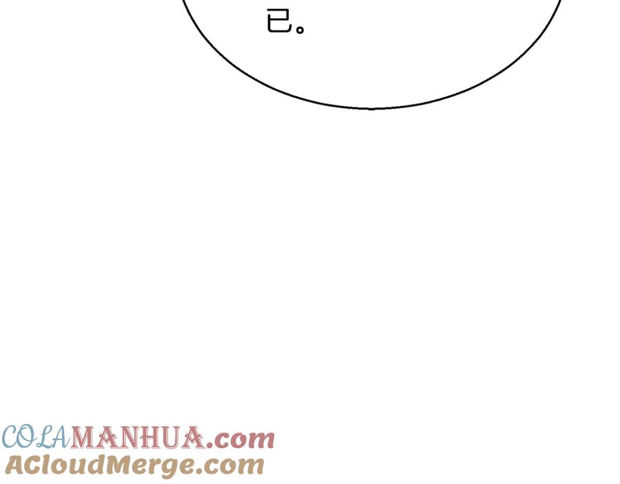 死灵法师：重生的我全技能精通 - 第29话 你好 鬼面 - 第93张图