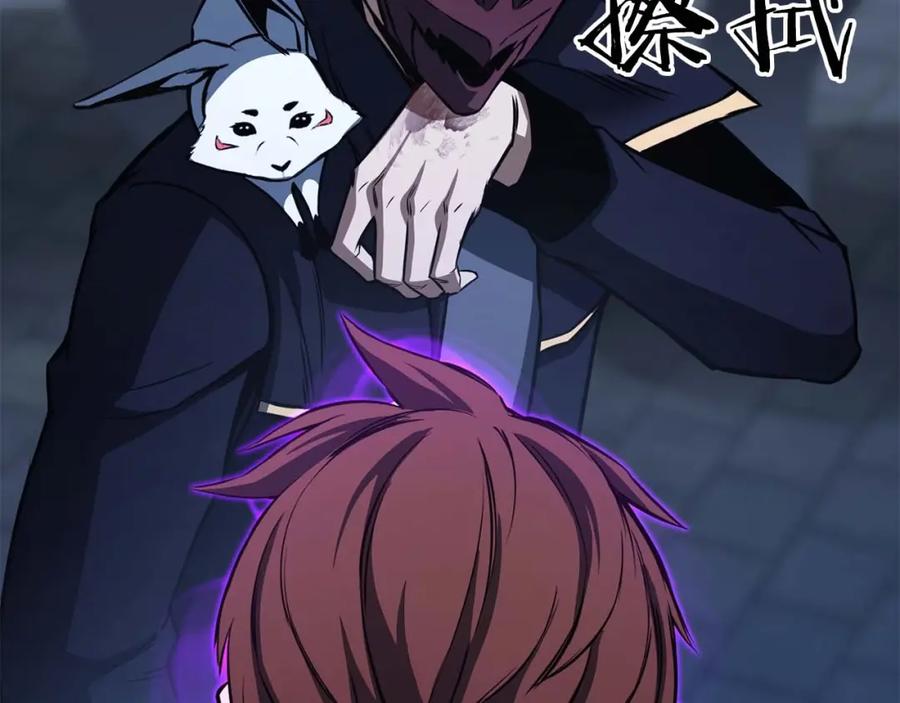 死灵法师：重生的我全技能精通 - 第29话 你好 鬼面 - 第215张图