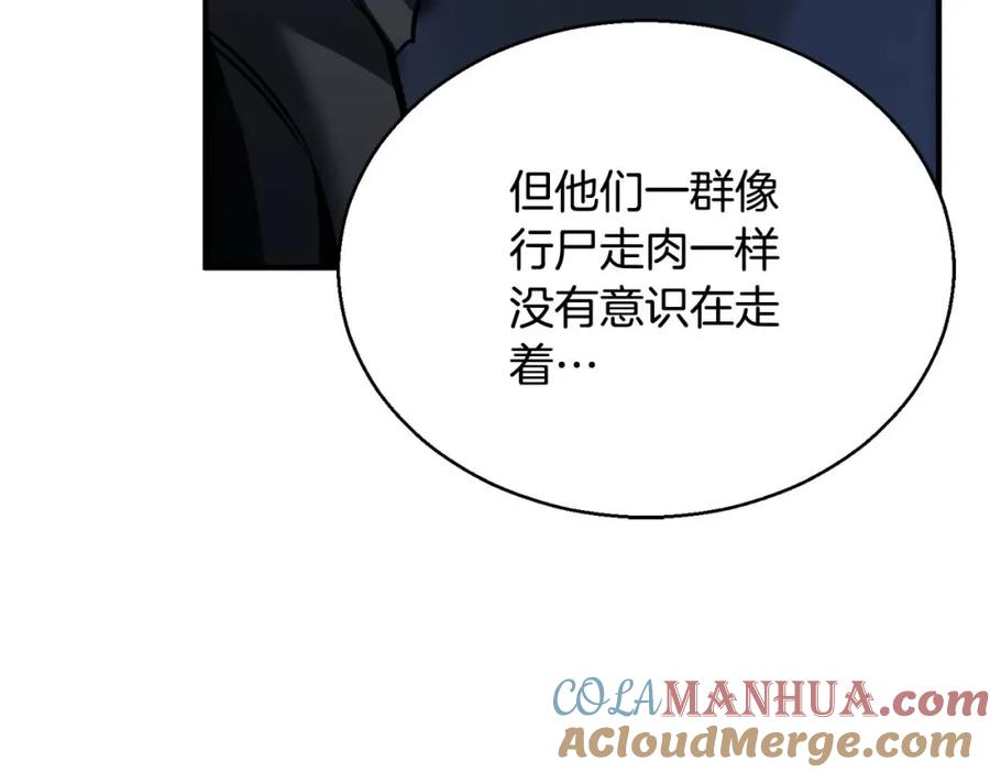 死灵法师：重生的我全技能精通 - 第29话 你好 鬼面 - 第249张图