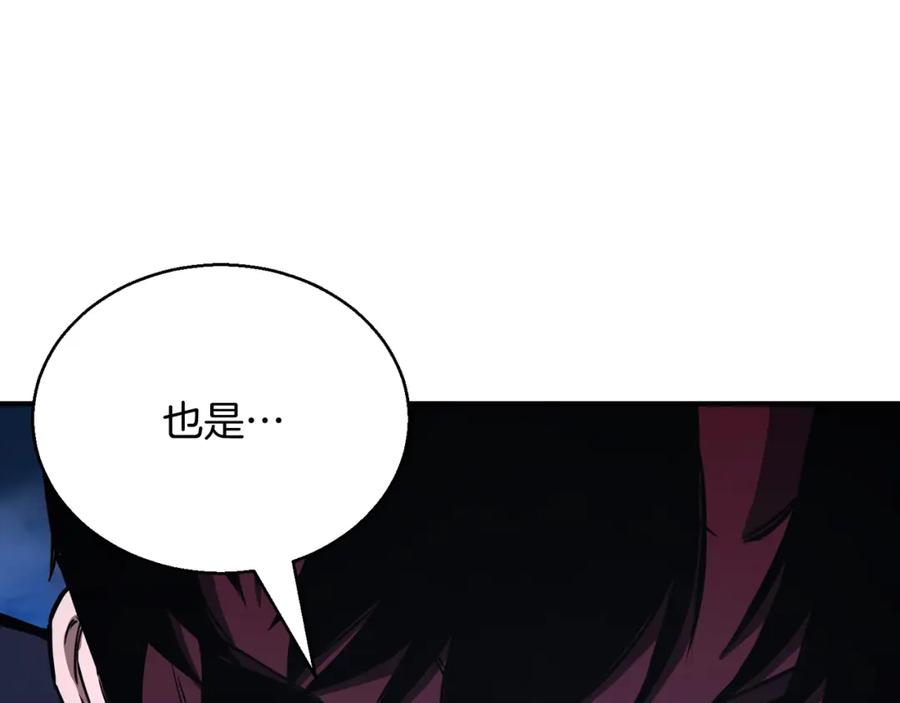 死灵法师：重生的我全技能精通 - 第29话 你好 鬼面 - 第180张图