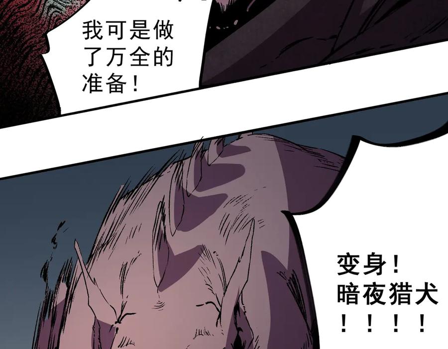 天生毒奶，我诅咒了全世界！ - 第29话 真正实力，无责任手术！ - 第8张图