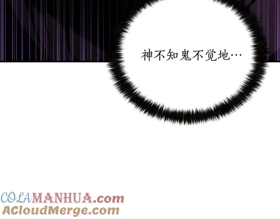 死灵法师：重生的我全技能精通 - 第29话 你好 鬼面 - 第289张图