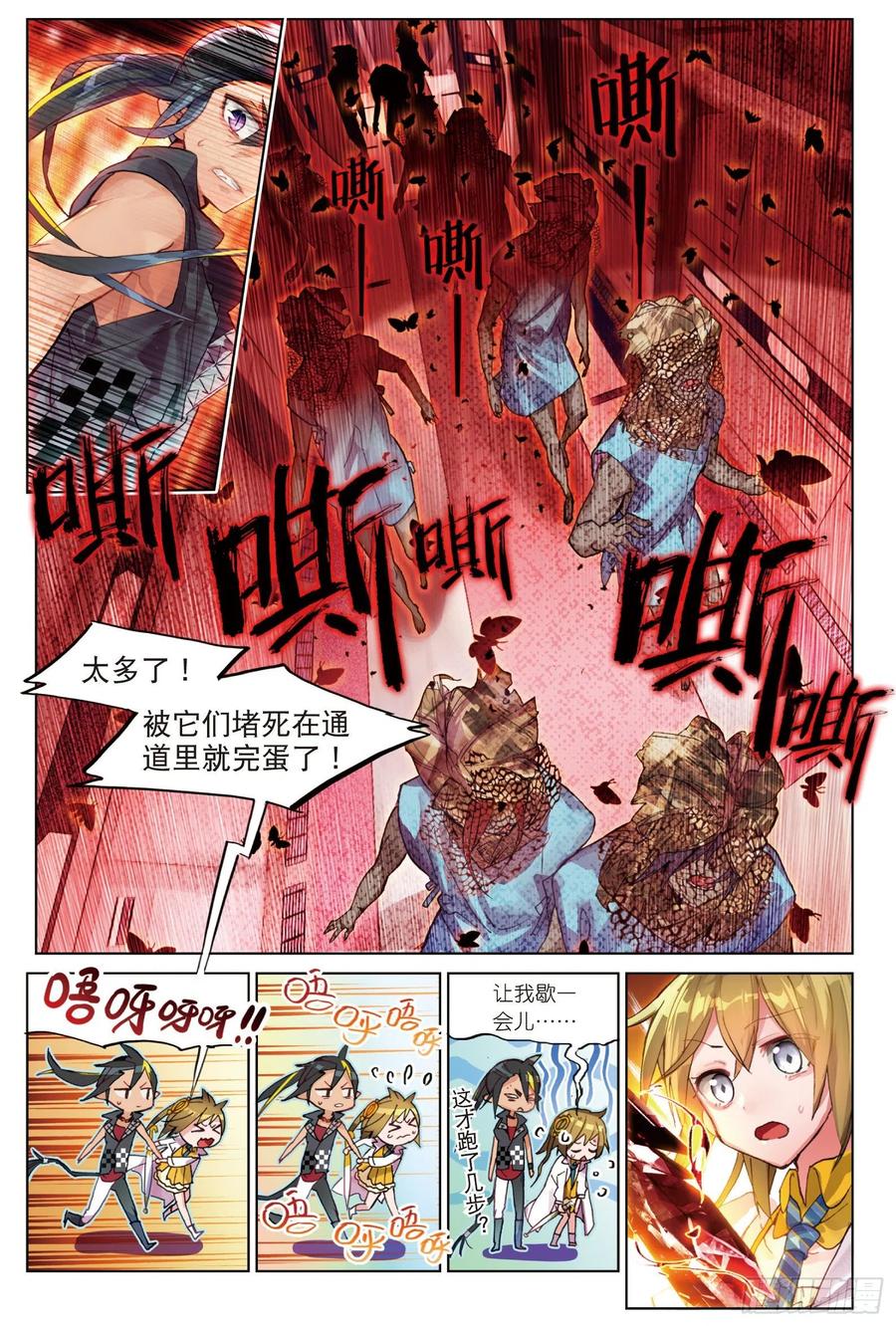猫箱反转 013 打劫地下研究所！（下） 第2页