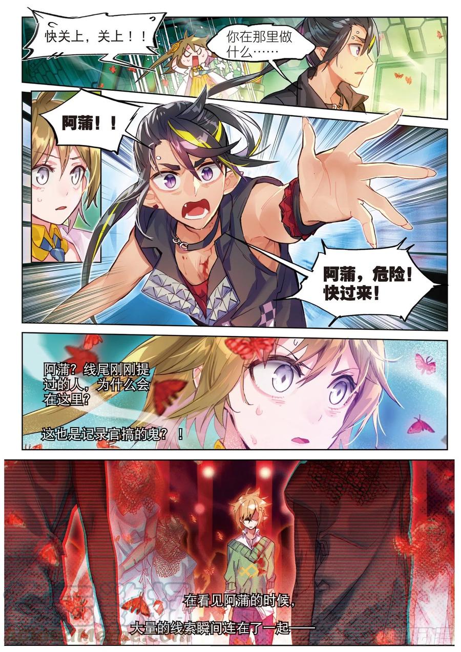 猫箱反转 013 打劫地下研究所！（下） 第9页