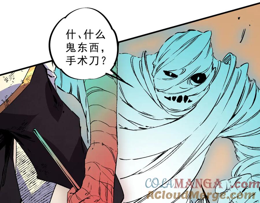 天生毒奶，我诅咒了全世界！ - 第29话 真正实力，无责任手术！ - 第37张图