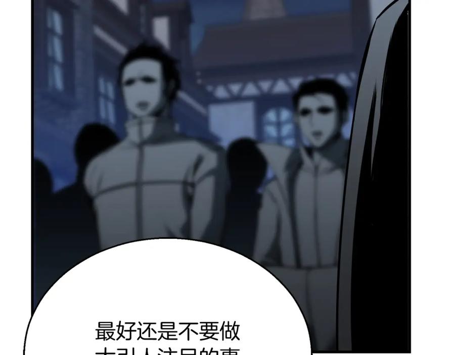 死灵法师：重生的我全技能精通 - 第29话 你好 鬼面 - 第111张图