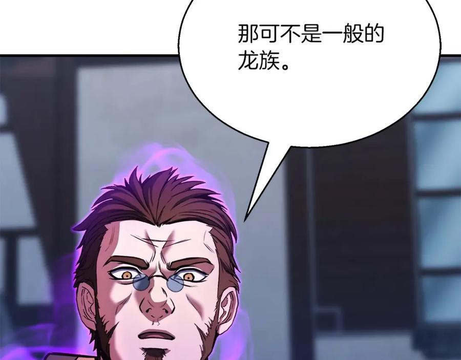 死灵法师：重生的我全技能精通 - 第29话 你好 鬼面 - 第154张图