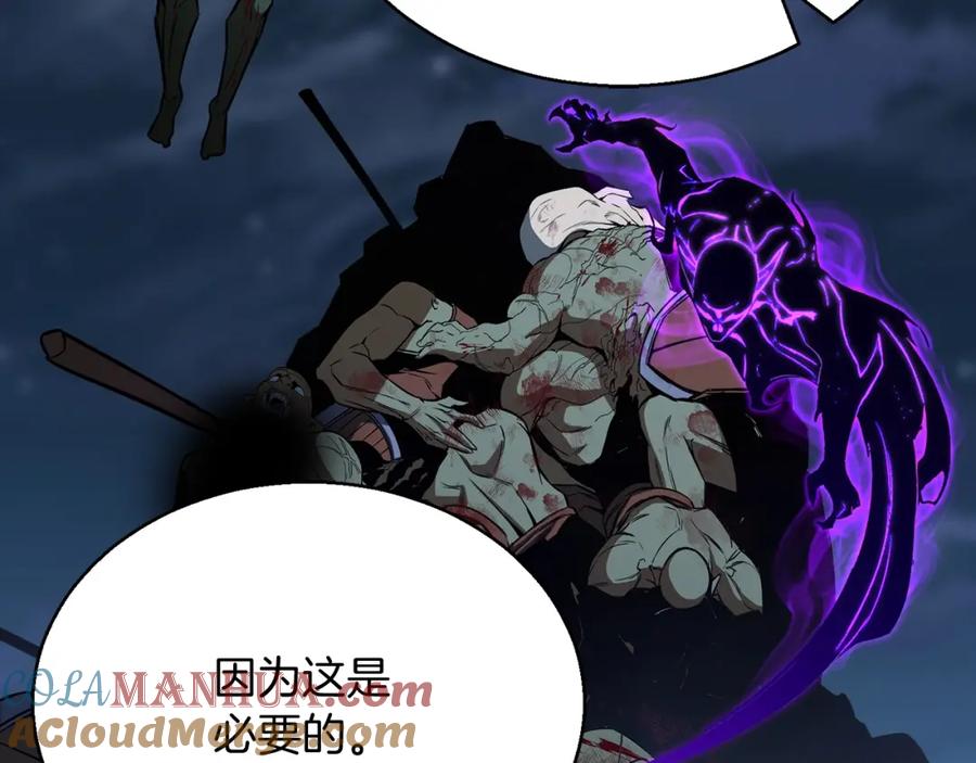 死灵法师：重生的我全技能精通 - 第29话 你好 鬼面 - 第65张图