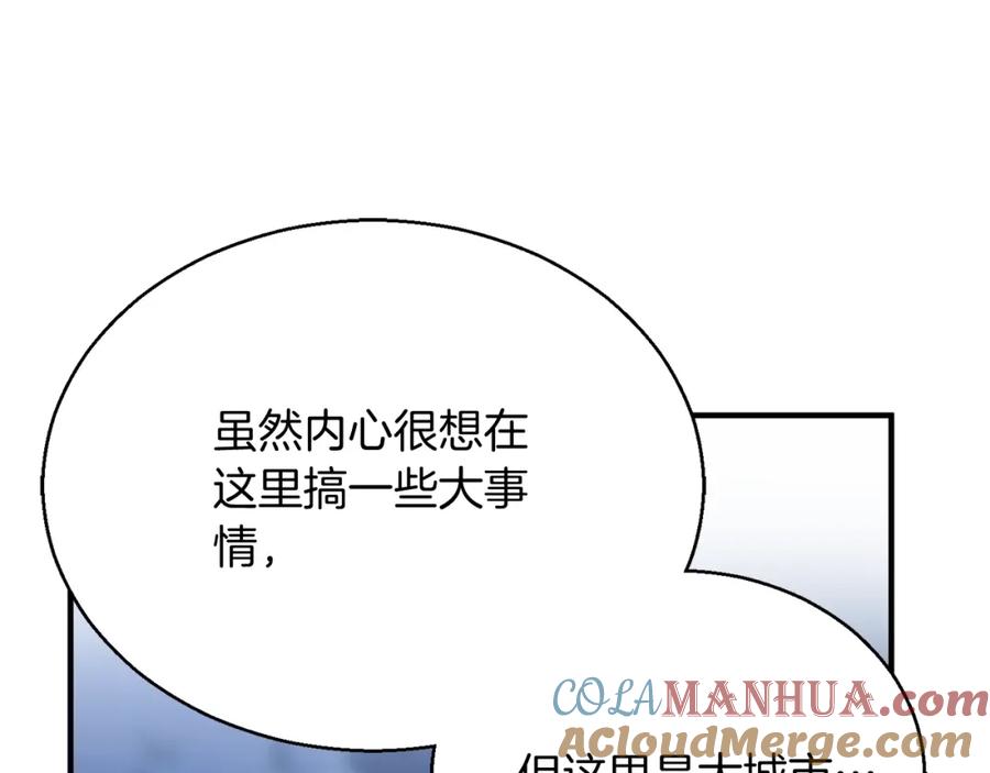 死灵法师：重生的我全技能精通 - 第29话 你好 鬼面 - 第109张图