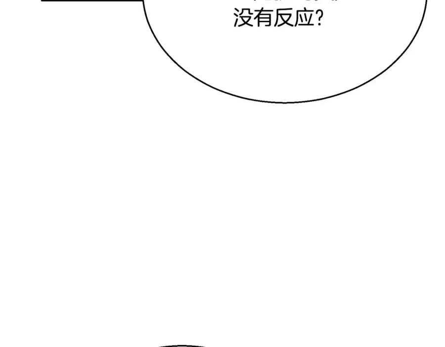 死灵法师：重生的我全技能精通 - 第29话 你好 鬼面 - 第246张图