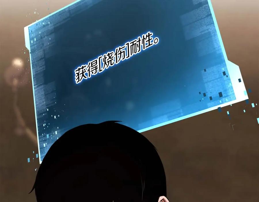 死灵法师：重生的我全技能精通 - 第29话 你好 鬼面 - 第58张图