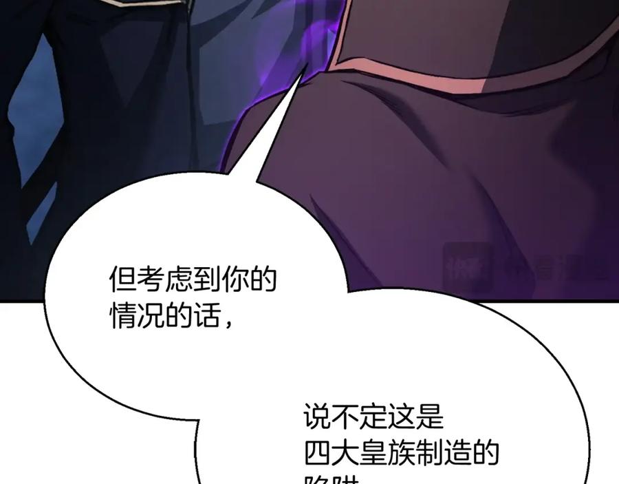 死灵法师：重生的我全技能精通 - 第29话 你好 鬼面 - 第198张图