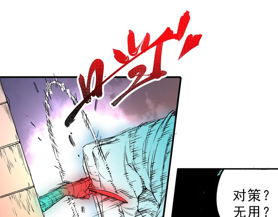 天生毒奶，我诅咒了全世界！ - 第29话 真正实力，无责任手术！ - 第32张图