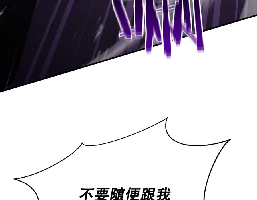 死灵法师：重生的我全技能精通 - 第29话 你好 鬼面 - 第278张图