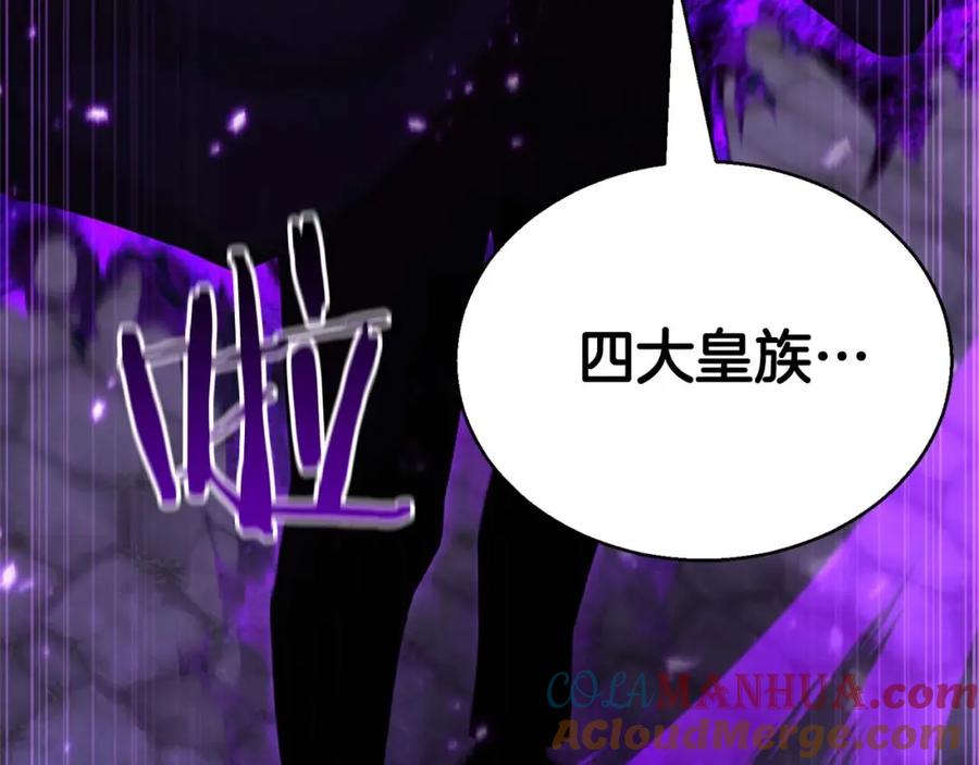 死灵法师：重生的我全技能精通 - 第29话 你好 鬼面 - 第137张图