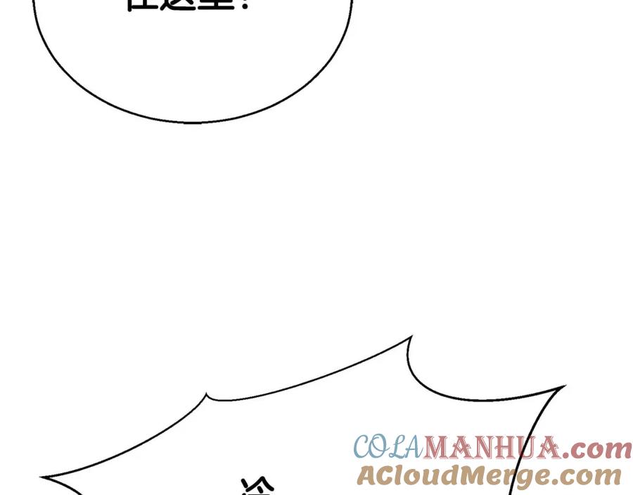 死灵法师：重生的我全技能精通 - 第29话 你好 鬼面 - 第141张图