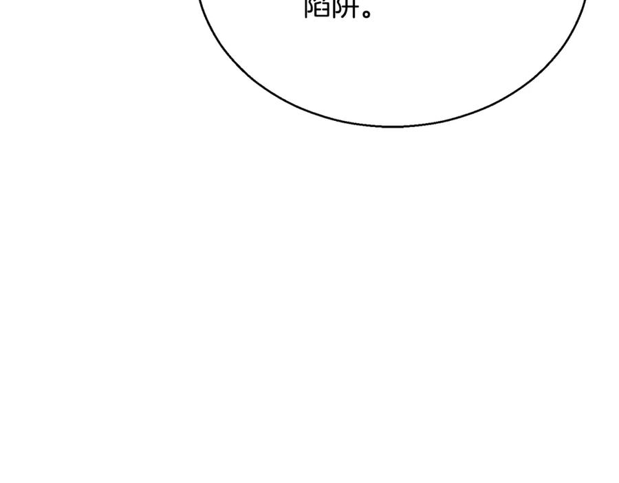 死灵法师：重生的我全技能精通 - 第29话 你好 鬼面 - 第199张图