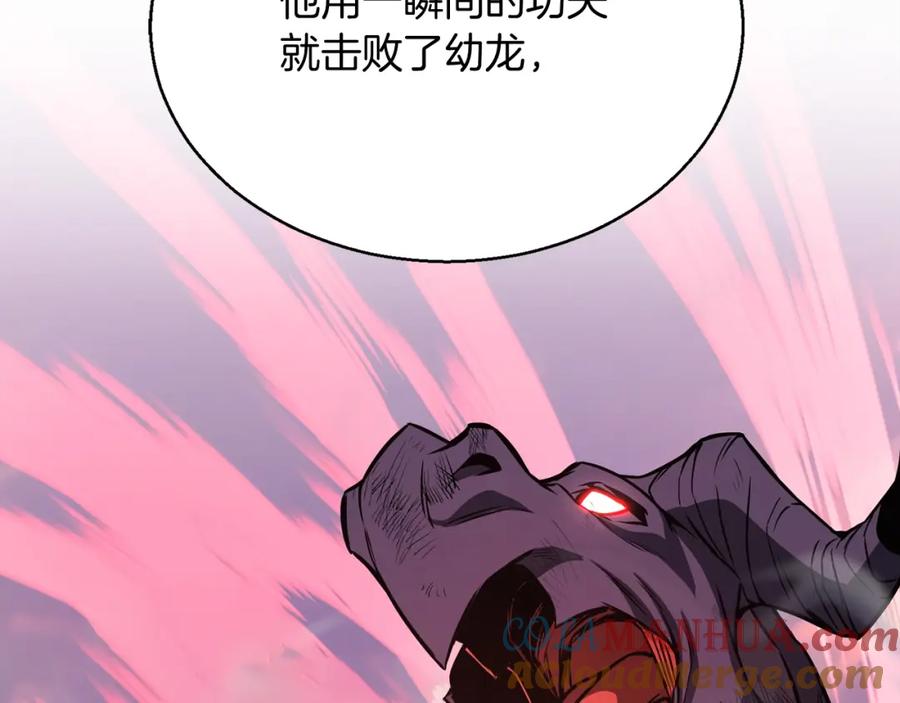 死灵法师：重生的我全技能精通 - 第29话 你好 鬼面 - 第185张图