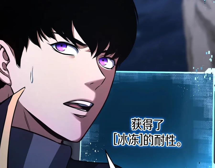 死灵法师：重生的我全技能精通 - 第29话 你好 鬼面 - 第71张图