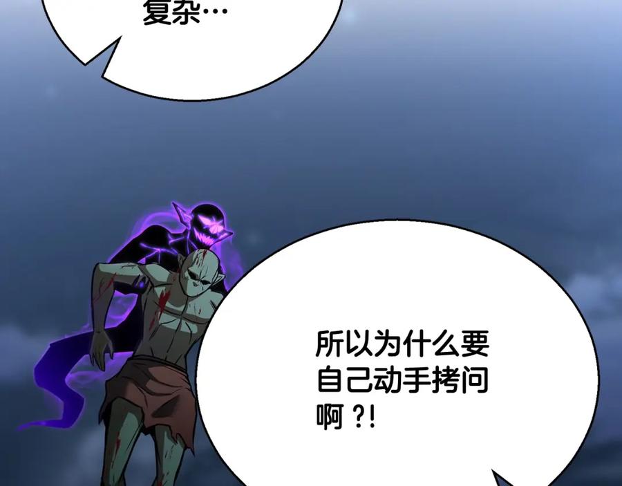 死灵法师：重生的我全技能精通 - 第29话 你好 鬼面 - 第64张图