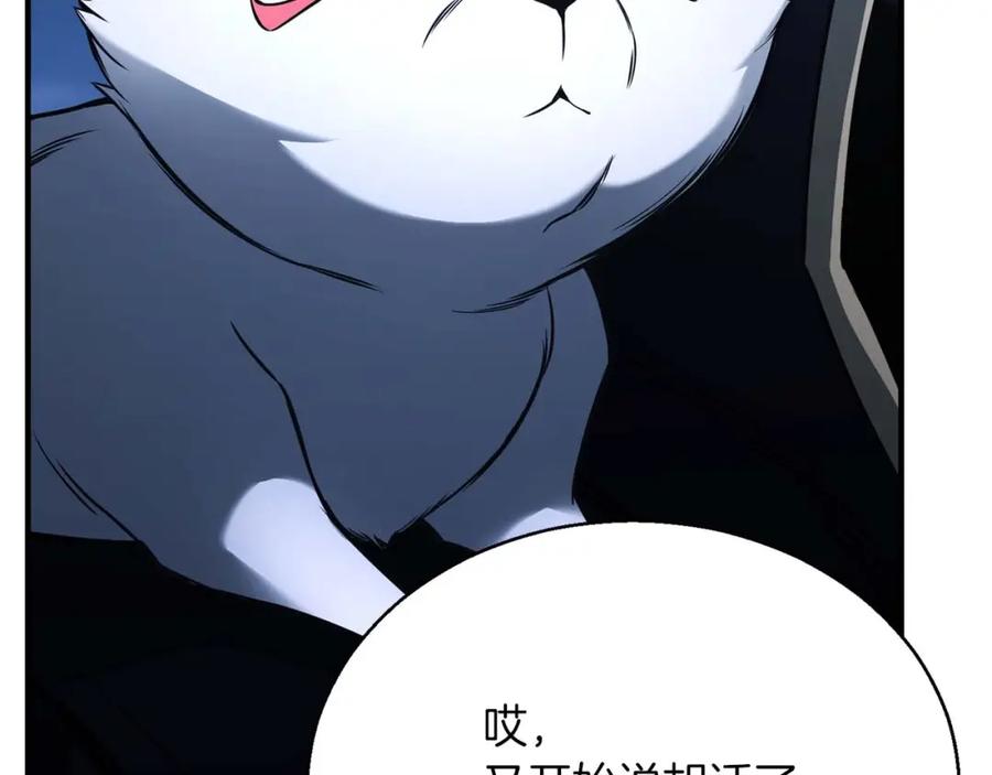 死灵法师：重生的我全技能精通 - 第29话 你好 鬼面 - 第220张图