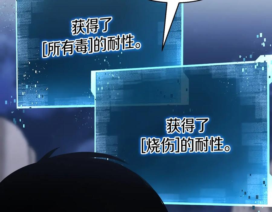 死灵法师：重生的我全技能精通 - 第29话 你好 鬼面 - 第70张图