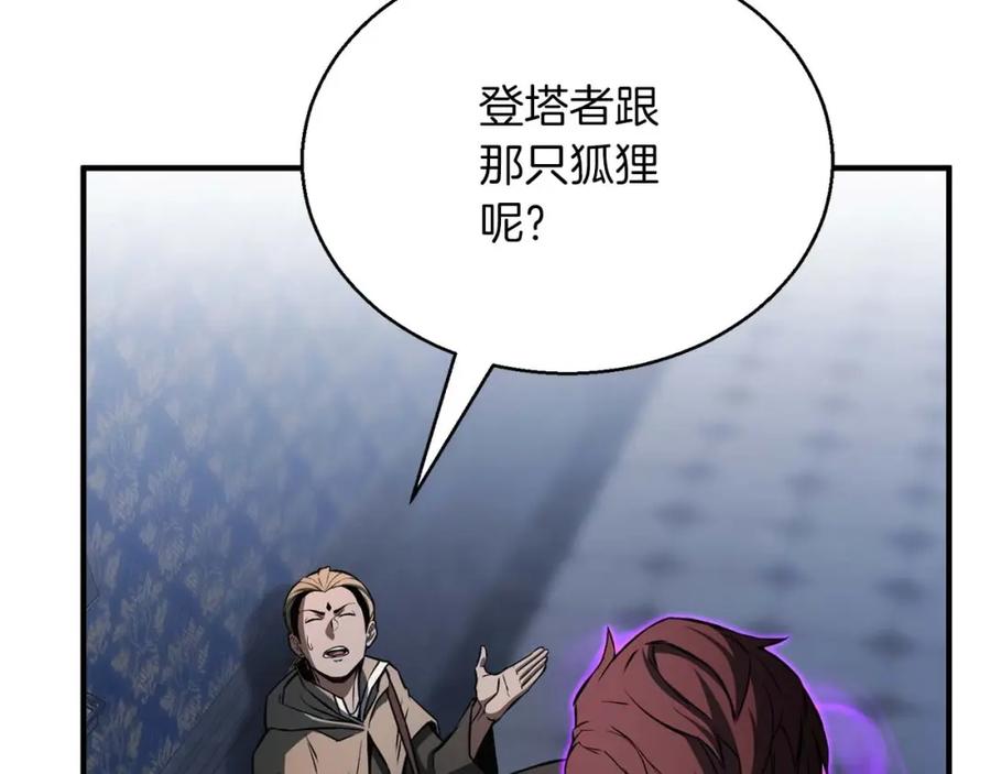 死灵法师：重生的我全技能精通 - 第29话 你好 鬼面 - 第12张图