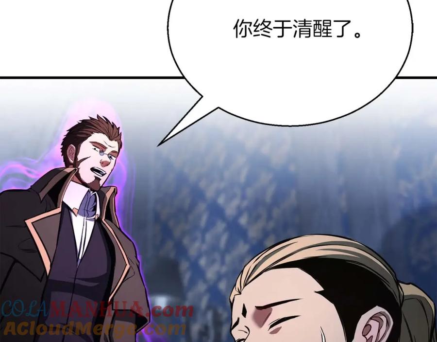 死灵法师：重生的我全技能精通 - 第29话 你好 鬼面 - 第9张图