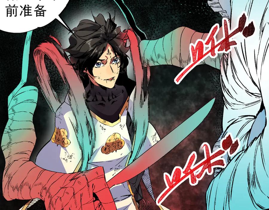 天生毒奶，我诅咒了全世界！ - 第29话 真正实力，无责任手术！ - 第39张图