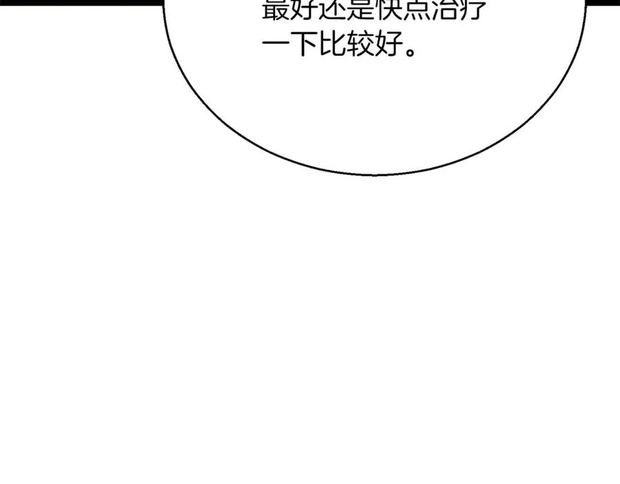 死灵法师：重生的我全技能精通 - 第29话 你好 鬼面 - 第212张图