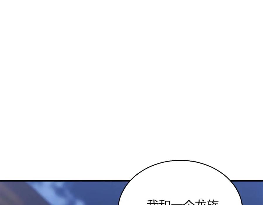 死灵法师：重生的我全技能精通 - 第29话 你好 鬼面 - 第126张图