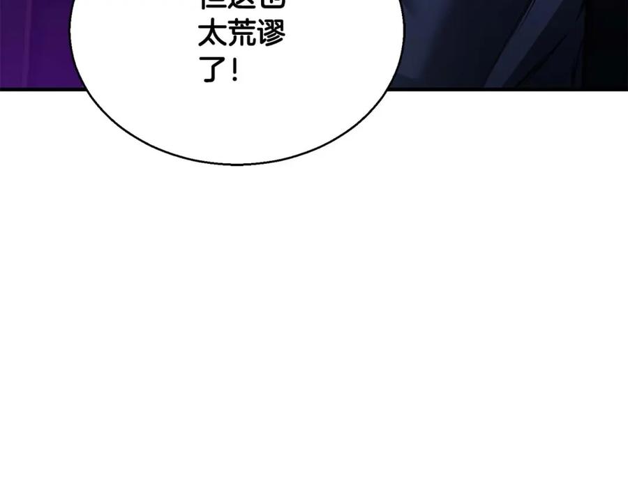 死灵法师：重生的我全技能精通 - 第29话 你好 鬼面 - 第170张图