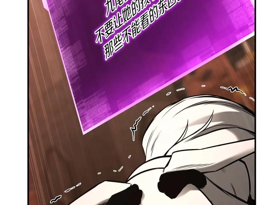 死灵法师：重生的我全技能精通 - 第29话 你好 鬼面 - 第39张图