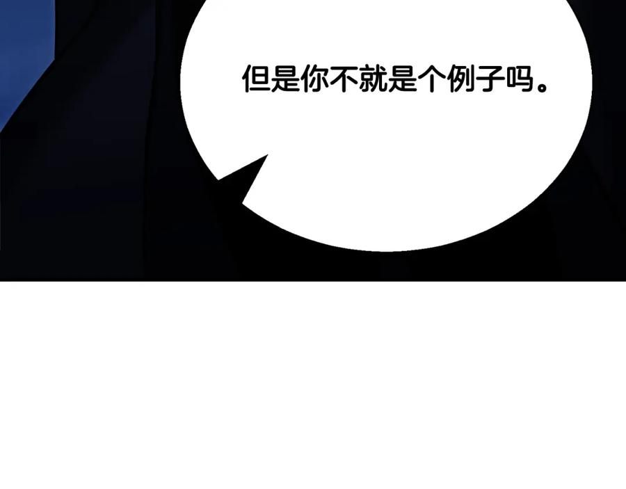 死灵法师：重生的我全技能精通 - 第29话 你好 鬼面 - 第178张图