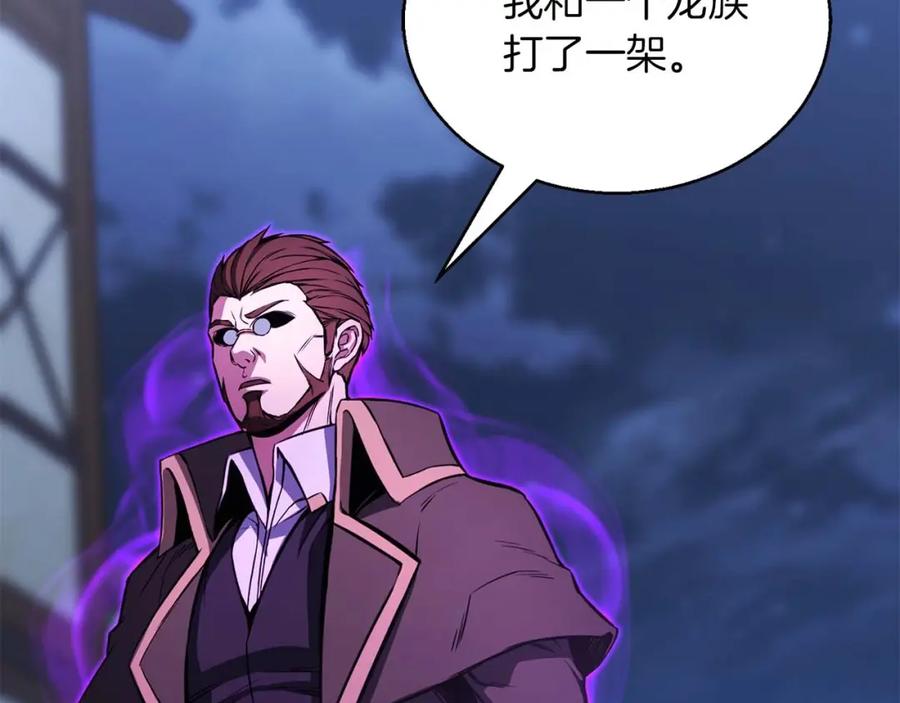 死灵法师：重生的我全技能精通 - 第29话 你好 鬼面 - 第127张图