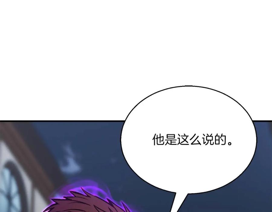 死灵法师：重生的我全技能精通 - 第29话 你好 鬼面 - 第167张图