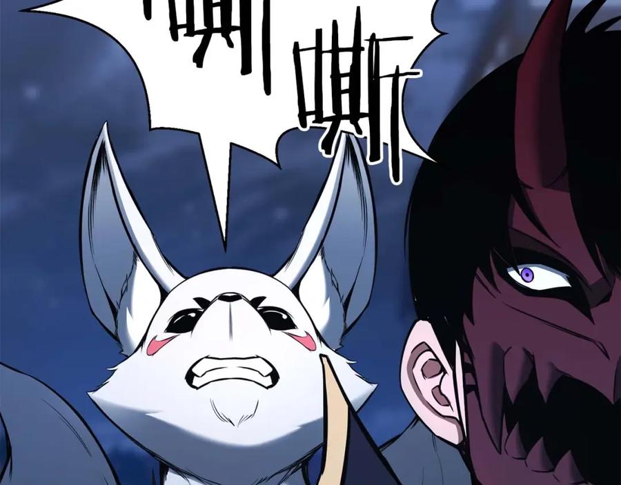 死灵法师：重生的我全技能精通 - 第29话 你好 鬼面 - 第223张图