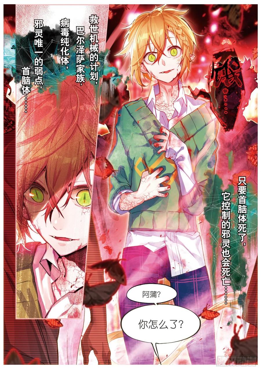 猫箱反转 013 打劫地下研究所！（下） 第10页