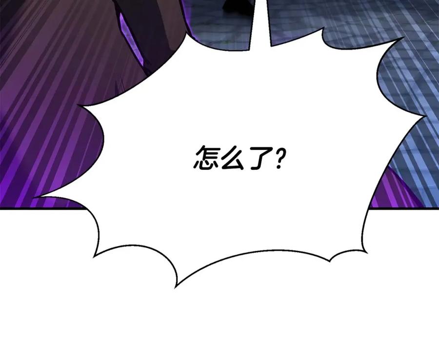 死灵法师：重生的我全技能精通 - 第29话 你好 鬼面 - 第230张图