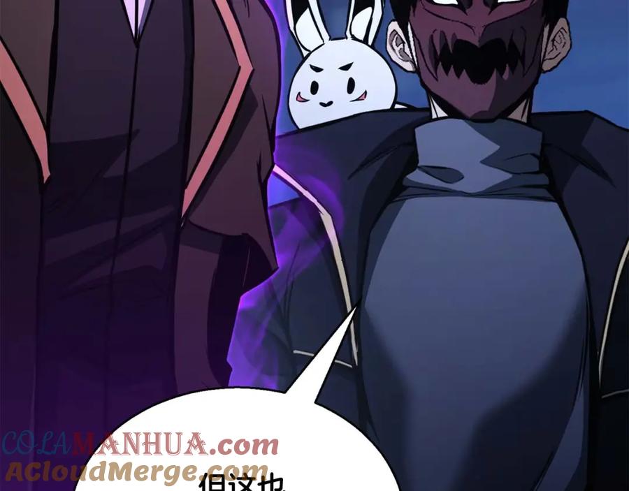 死灵法师：重生的我全技能精通 - 第29话 你好 鬼面 - 第169张图