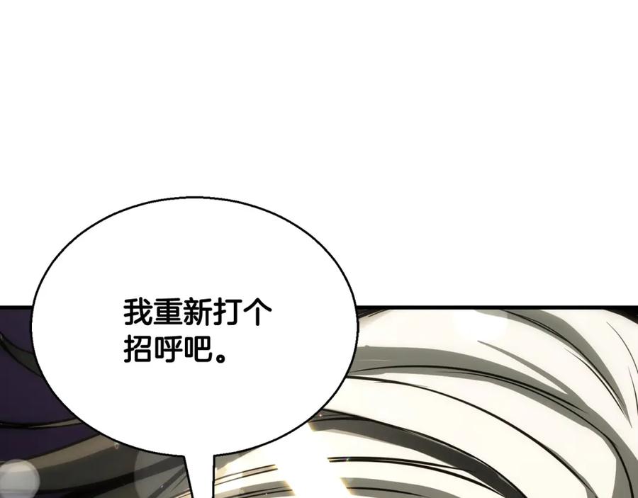 死灵法师：重生的我全技能精通 - 第29话 你好 鬼面 - 第291张图