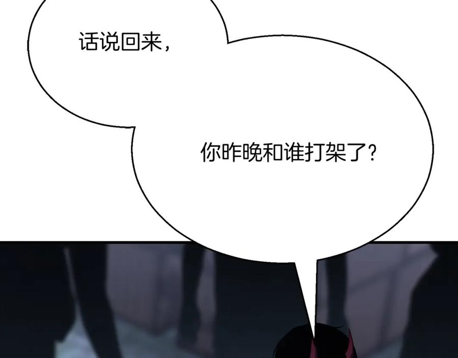 死灵法师：重生的我全技能精通 - 第29话 你好 鬼面 - 第114张图