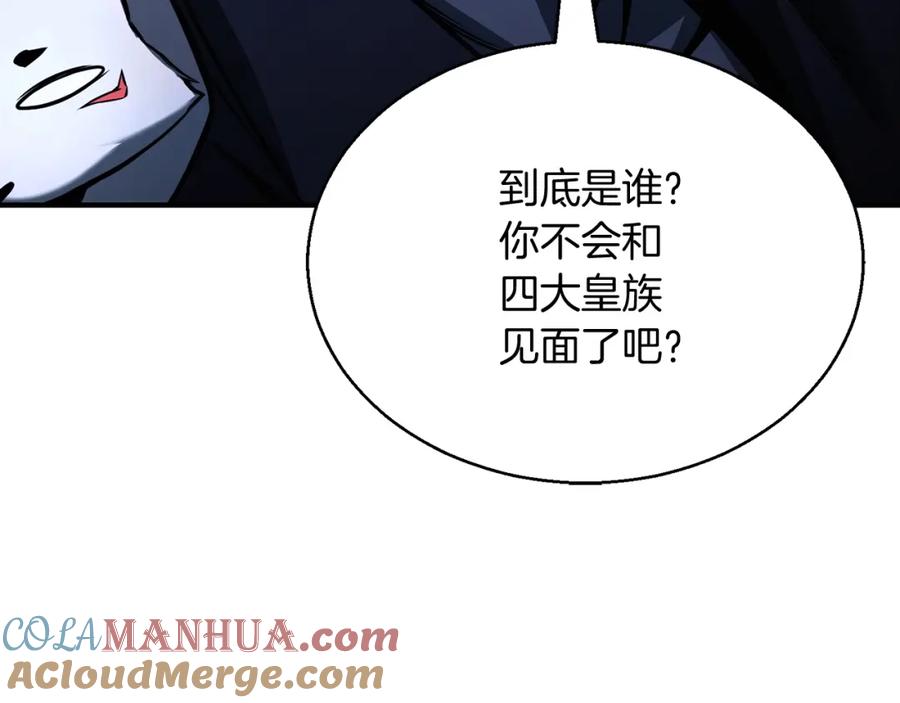 死灵法师：重生的我全技能精通 - 第29话 你好 鬼面 - 第121张图